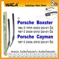 ราคา WACA for Porsche Boxster 986 987 981 Cayman 987 ปี 1999 ปัจจุบัน ใบปัดน้ำฝน ใบปัดน้ำฝนหน้า 2ชิ้น WA2 FSA (15087460856)