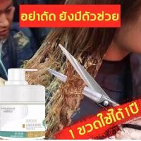 ราคา Q 22 ครีมนวดผม เคราตินสด เคราตินบำรุงผม ครีมหมักผมเสีย ครีมบำรุงผม ครีมยืดผมเคราติน เซรั่มบำรุงผม เคราตินผมตรง ลด ครีมหมักผม 500ml (21234856961)