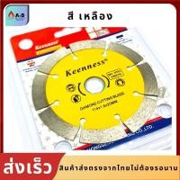 ราคา ใบตัดกระเบื้อง ใบตัดคอนกรีต 4นิ้ว1ใบ ใบเพชรตัดคอนกรีต ใบเพชรตัดกระเบื้อง ใบตัดแกรนิต ใบตัดปูน (8404906828)