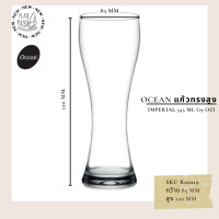 ราคา Ocean โอเชี่ยน แก้วน้ำ แก้ว แก้วเบียร์ แก้วสมูตตี้ แก้วหรู แก้วทรงสูง แก้วค็อกเทล รุ่น Imperial มี 3 ขนาด (18514198204)