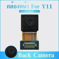 ราคา กล้องหน้า Front camera vivo Y11 (21161778405)