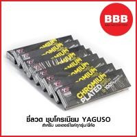 ราคา ซี่ลวด ซี่ลวดชุบโครเมียม YAGUSO เบอร์ 9 x 87 90 120 129 139 149 157 149 157 161 184 สำหรับมอเตอร์ไซค์ทุกรุ่น ยี่ห้อ (1347478195)