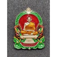 ราคา หลวงพ่อพัฒน์ วัดห้วยด้วน เหรียญนั่งพาน รุ่นรวยรวยรวย เนื้ออัลปาก้า ลงยารัศมีแดง ขอบเขียวลงยาไก่ โค๊ต 232 (18065024323)