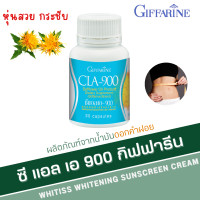 ราคา ดอกคำฝอย เผาผลาญไขมัน ซีแอลเอ 900 กิฟฟารีน cla 900 กิฟฟารีน (20142778510)