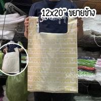 ราคา ถุงหูหิ้วขยายข้าง12x20นิ้ว ลายช้าง พร้อมส่ง (20278140472)
