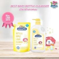 ราคา KODOMO น้ำยาล้างขวดนม ชนิดขวดปั๊ม 650ml น้ำยา ล้างขวดนม ชนิดถุงเติม 600ml (7051796575)
