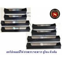 ราคา สครัปเพลสมีไฟ TOYOTA FORTUNER 2015 ตัวเต็ม ทูโทน ชายบันไดมีไฟ โตโยต้า ฟอจูนเนอร์ 2015 มีไฟสีฟ้า (2037426039)