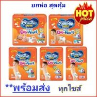 ราคา มามี่โพโค แฮปปี้แพ้นท์ ซุปเปอร์จัมโบ้ กางเกงผ้าออ้มMamyPoko Pants Happy Day Night แพมเพิสเด็ก แพมเพิสมามี่ แพมเพิสแบบกางเกง ผ้าอ้อมเด็ก S M L XL XXL (8960601364)