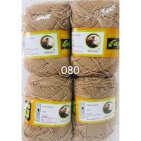 ราคา ไหมพรม Eagle อีเกิ้ล ม้วนใหญ่ 80กรัม สีพื้น เลือกสีได้ทุกม้วน มีครบทุกสี ราคาส่ง (12340422801)