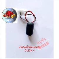 ราคา เกย์ปั๊มติ๊กHONDA ลูกลอยน้ำมันปั๊มติ๊กวัดระดับน้ำมันเชื้อเพลิง เกย์ลูกลอยปั๊มติ๊ก ชิ้นส่วนแยกของปั๊มติ๊ก ลูกลอยถังน้ำมัน (21103083728)