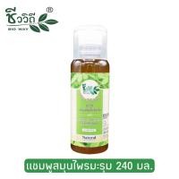 ราคา ชีววิถีแชมพูสมุนไพรมะรุม 240 มล Bio Way Moringa Herbal Shampoo 240 mll (12438840139)
