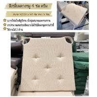 ราคา ส่งเร็ว I อิเกีย พร้อมส่ง เบาะรองนั่ง IKEA (20605991000)