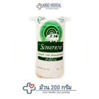 ราคา สำลีม้วน ตรารถพยาบาล ขนาด 200 กรัม (21189897437)