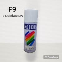 ราคา โกเบ สีสเปรย์สะท้อนแสง KOBE TOa (20978563525)