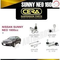 ราคา CERA ลูกหมาก NISSAN NEO 1600cc ลูกหมากปีกนกล่าง ลูกหมากคันชัก ลูกหมากแร็ค กันโคลงหน้า วรจักรออโต้ เกรดคุณภาพ (12491572550)
