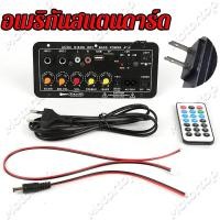 ราคา ส่งจากกรุงเทพ แอมป์บลูทูธ แอมป์คาราโอเกะ แอมป์เสียบไมค์ ปรับเอคโค่ได้ เพิ่มลดเสียงไมค์แยก ใช้ไฟ 220V และไฟแบต 12V 24V เบสแน่น เสียงกระหึ่มดังสะใจ (14906184128)