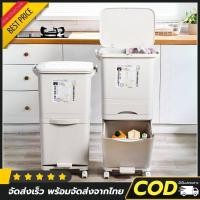 ราคา ถังขยะ ถังขยะในครัว ถังขยะคัดแยกขยะ ถังขยะทรงสูง 42L Kitchen trash can มีหลายช่อง แยกประเภทขยะได้ ทรงสูง มีล้อเลื่อ เคลื่อนย้ายได้สะดวก (21193158189)