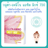 ราคา กลูต้า อะมิโน กลูต้าGluta Amino กลูตาไธโอน กลูตามีน ซิสเทอีน ไกลซีน สุขภาพผิว กลูต้า (20128514264)