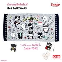 ราคา ผ้าขนหนู Bad Badtz Maru แบดแบตซ์มารุ バッドばつ丸 ลิขสิทธิ์แท้ Sanrio ผ้าเช็ดตัว ผ้าเช็ดผม ผ้าขนหนู Sanrio Towel (21086998618)