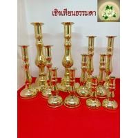 ราคา เชิงเทียน เชิงเทียนทองเหลือง เชิงเทียนธรรมดา มี 5 ขนาด (20219980495)