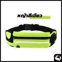 ราคา ผ้ากันน้ำ กระเป๋าคาดอกคาดเอว ใบใหญ่ มีรูสายหูฟัง กันน้ำ มีรูสายหูฟัง กันน้ำ เหมาะกับการพกพาเล่นกีฬากลางแจ้ง (21084009217)