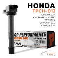 ราคา คอยล์จุดระเบิด HONDA ACCORD G8 2 4 ACCORD G9 2 4 HYBRID CRV G4 2 4 CRV G5 2 4 K24 K24Z2 ตรงรุ่น 100 TPCH 012 TOP PERFORMANCE JAPAN คอยล์หัวเทียน คอยล์ไฟ ฮอนด้า แอคคอร์ด 30520 R40 007 30520 5A2 A01 (17
