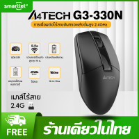 ราคา แท้ 100 A4TECH G3 330N เมาส์ไรสาย 16 in One 1200 DPI 2 4Ghz Wireless Power Saving พร้อมส่งในไทย และประกัน 1 ป (20557421839)