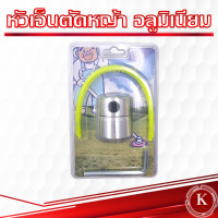 ราคา จานเอ็นตัดหญ้า จานเอ็นสีดำขนาด4 5 นิ้ว คาราเต้แท้100 จานใบมีดตัดหญ้า 6 ฟัน หัวเอ็นตัดหญ้า อลูมิเนียม ใบถากหญ้า (18405363530)