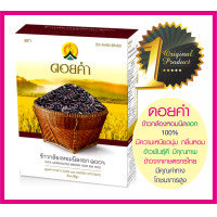 ราคา ข้าวกล้องหอมนิลงอก 100 ดอยคำ ข้าวก่ำ ข้าวพันธุ์ดีมีคุณภาพ มีความเหนียวนุ่ม ละมุนลิ้น น้ำตาลต่ำ มีกลิ่นหอมน่ากิน อุดมด้วยประโยชน์ 1กก (2038974202)