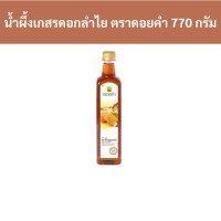 ราคา น้ำผึ้งเกสรดอกลำไย ตราดอยคำ 770 กรัม ขวด รหัสสินค้า 17811 Longan pollen honey Doi Kham brand 770 grams bottle product code 17811 (20675727776)