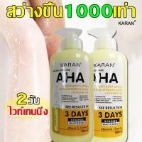 ราคา ครีมเร่งผิวขาว โลชั่นบำรุงผิว ครีมทาผิวขาว โลชั่นผิวขาว ครีมทาผิวขาว โลชั่นเร่งขาว โลชั่นทาผิว ครีมทาผิวหอมๆ ครีมทาผิวหอมๆๆ body lotion (20123514604)