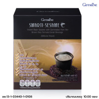 ราคา กิฟฟารีน งาดำ แท้ งาดำ งาดำผง งาดำสำเร็จรูป 14 ซอง (20127688663)