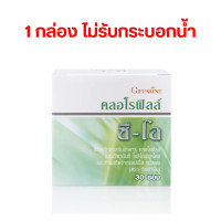 ราคา คลอโรฟิลล์ ซี โอ คลอโรฟิลล์ซีโอ ผสมวิตามินซี เสริมภูมิ 30 ซอง ดีท๊อกซ์ กิฟฟารีน giffarine (20983763164)