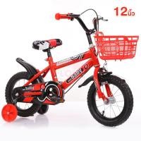 ราคา จักรยานเด็ก จักรยานเด็ก รถเด็ก จักรยาน ปั่นสนุก รถจักรยาน รถจักรยานเด็ก รถจักรยานมีล้อเสิม รถเด็กนั่ง จักรยานเด็ก 12นิ้ว จักรยานเด็ก 16นิ้ว (16619305346)