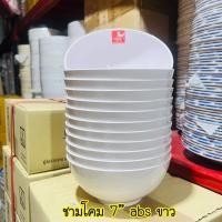 ราคา 12ใบ ชาม ทนร้อน ชามแกง สีดำ สีขาว ใส่ข้าว ใส่อาหาร พลาสติก ABS PURE100 FOOD CONTACTGRADE (20385111046)