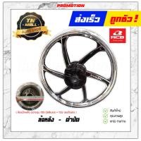 ราคา Spark115 I SP135 ล้อแม็ก ล้อแม็กหน้า ล้อแม็กหลัง ขอบ17 หน้าดิส หลังดรัม ยี่ห้อ Racing boy ราคาต่อ 1 วง RCBY100 (11325698398)