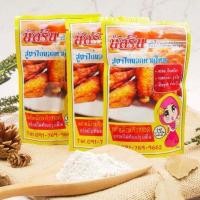 ราคา 100 กรัม แป้งไก่ทอดหาดใหญ่ แป้งหมักไก่ทอด นัสริน ผงหมักไก่ทอดหาดใหญ่ ทอดไก่ (17441506238)