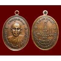 ราคา เหรียญพระครูเนกขัมม หลวงพ่อจันทร์แดง วัดทุ่งลานนา ประเวศฯ กรุงเทพฯ ปี 2524 (8762793078)