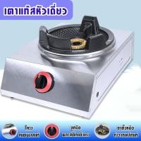 ราคา เตาแก๊ส เตาแก๊สหัวเดี่ยว เตาแก๊สหัวเร่ง ใช้กับหัวปรับแรงดันสูง เตาแก๊สแม่ค้า แรงดันสูง เตาแก๊สฟู่ GS H101C (17448222843)