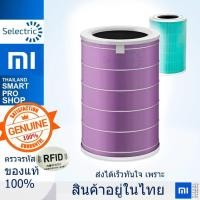 ราคา ไส้กรอง Xiaomi Mi Air Purifier Filter ไส้กรองเครื่องฟอก 2S and Pro รุ่น Antibacterial Formaldehyde สีม่วง สีเขียว ป้องกัน PM2 5 (10014034608)