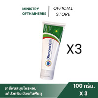 ราคา DIAMOND GIFT ORGANIC HERBAL TOOTHPASTE ORIGINAL FORMULA ยาสีฟันสมุนไพรธรรมชาติไดมอนด์กิฟ สูตรดั้งเดิม เเพ็ค 3 ชิ้นสุดคุ้ม ขนาด 100 กรัม 3 (20313004643)