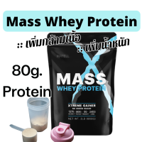 ราคา Mass Whey Protein Gainer เวย์โปรตีน Mass Gainer 2lbs เพิ่มน้ำหนัก เวย์ โปรตีน ไม่มีถั่วเหลือง Non Soy สำหรับผู้ที่อยากเพิ่มน้ำหนักและเพิ่มกล้ามเนื้อ (19689782239)
