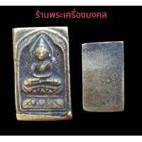 ราคา เหรียญหลวงปู่ศุข หลวงปู่ศุข วัดปากคลองมะขามเฒ่า ราคาแบ่งปัน (17425630191)