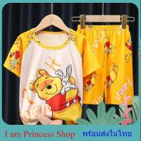 ราคา IP08ชุดนอนเด็กลายหมีพูห์ ชุดนอนเด็กลายการ์ตูนแขนสั้นลายใหม่ แบบน่ารัก เสื้อผ้าเด็ก ชุดนอนเด็ก ผ้าเนื้อเด้ง พร้อมส่งจากไทย มีบริการเก็บเงินปลายทาง (18834966026)