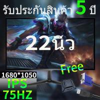 ราคา จอคอมพิวเตอร์ จอคอม 22 นิ้ว จอ monitor ประกัน 3 ปี VGA HDMI จอคอมพิวเตอร์ 75hz ส่งฟรี (14587119966)