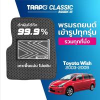 ราคา พรมปูพื้นรถยนต์ Trapo Classic Toyota Wish 2003 2009 (11448972121)