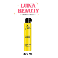 ราคา ส่งฟรี Schwarzkopf Got2b Glued Blasting Freeze Spray 300 ml ชวาร์สคอฟ ก๊อตทูบี สเปรย์จัดแต่งทรงผม สูตรกลู บลาสติ้ง ฟรีซ สเปรย์ (20038514397)