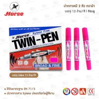 ราคา ปากกาเคมี 2 หัว ตราม้า ยกกล่อง 12 ด้าม สี (20669413469)