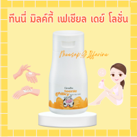 ราคา ทินนี่โฟม ทีนนี่ มิลค์กี้ เฟเชียล เดย์ โลชั่นบอดี้ โลชั่นเด็ก ทีนนี่ มิลค์กี้ บาธ ครีมอาบน้ำเด็ก โฟมล้างหน้าเด็ก กิฟฟารีน (19395777444)