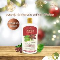 ราคา แชมพูนารดา 500 มล Narda ของแท้ (21164290912)